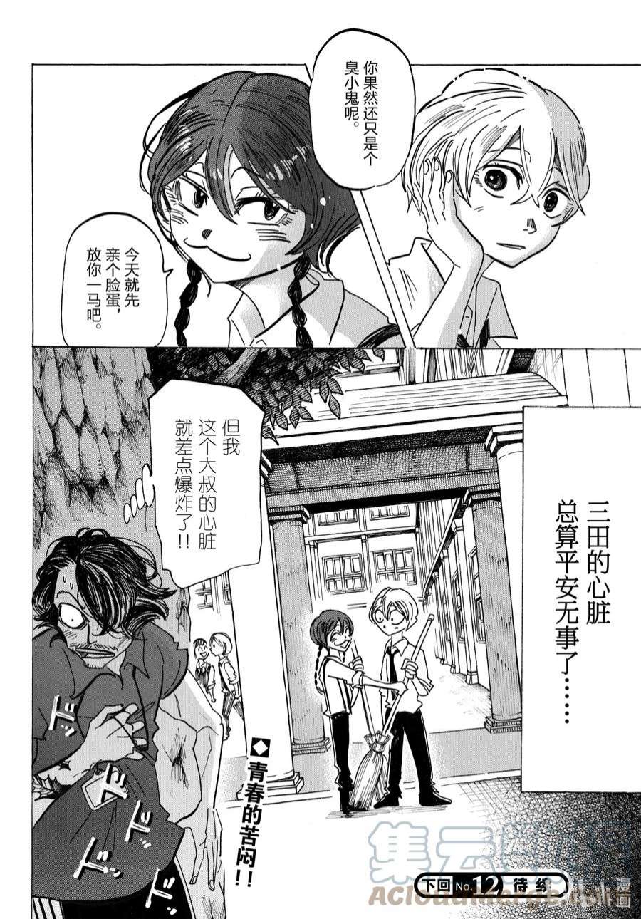 SANDA27 若非胡子拉碴的脸