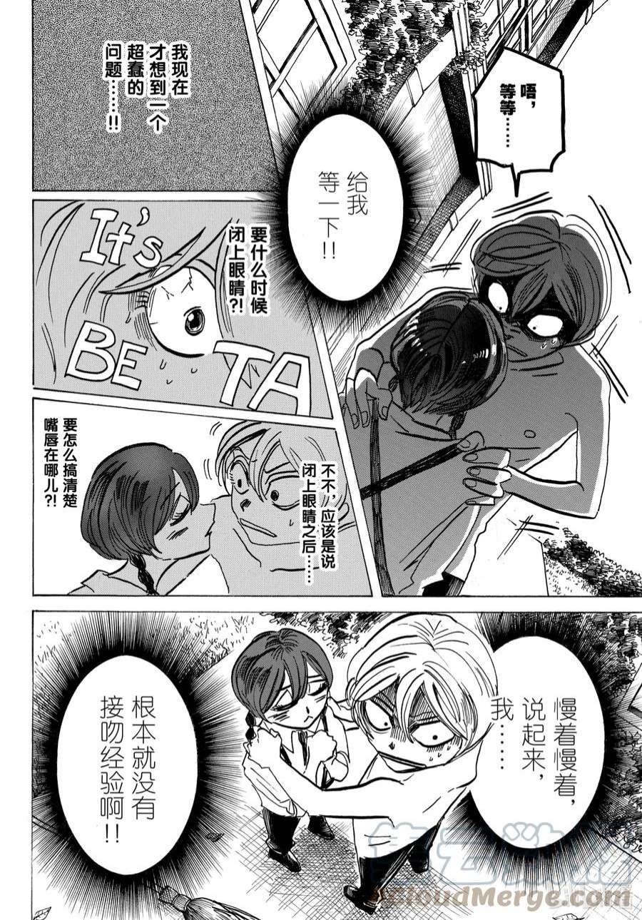 SANDA27 若非胡子拉碴的脸