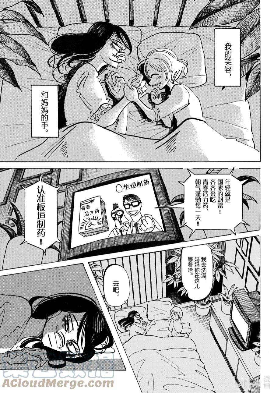 SANDA30 虽是假花，却已烂根