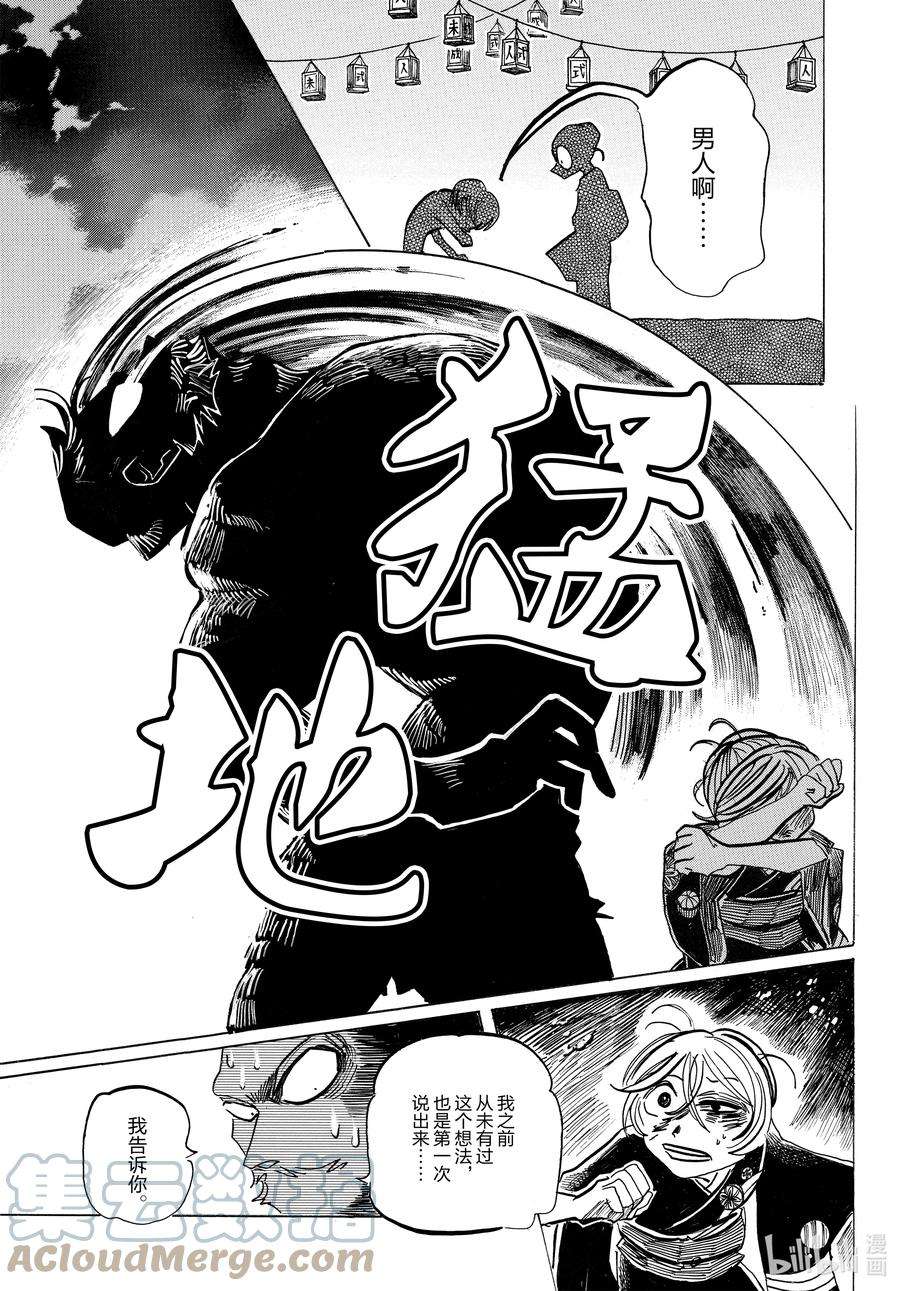 SANDA38 纵使超出速度限制