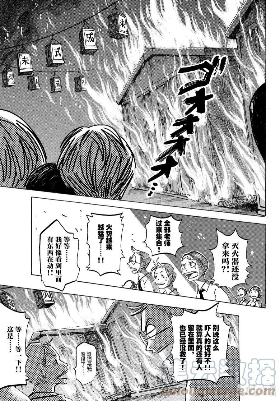 SANDA39 参照第2话：圣诞老人非常耐火