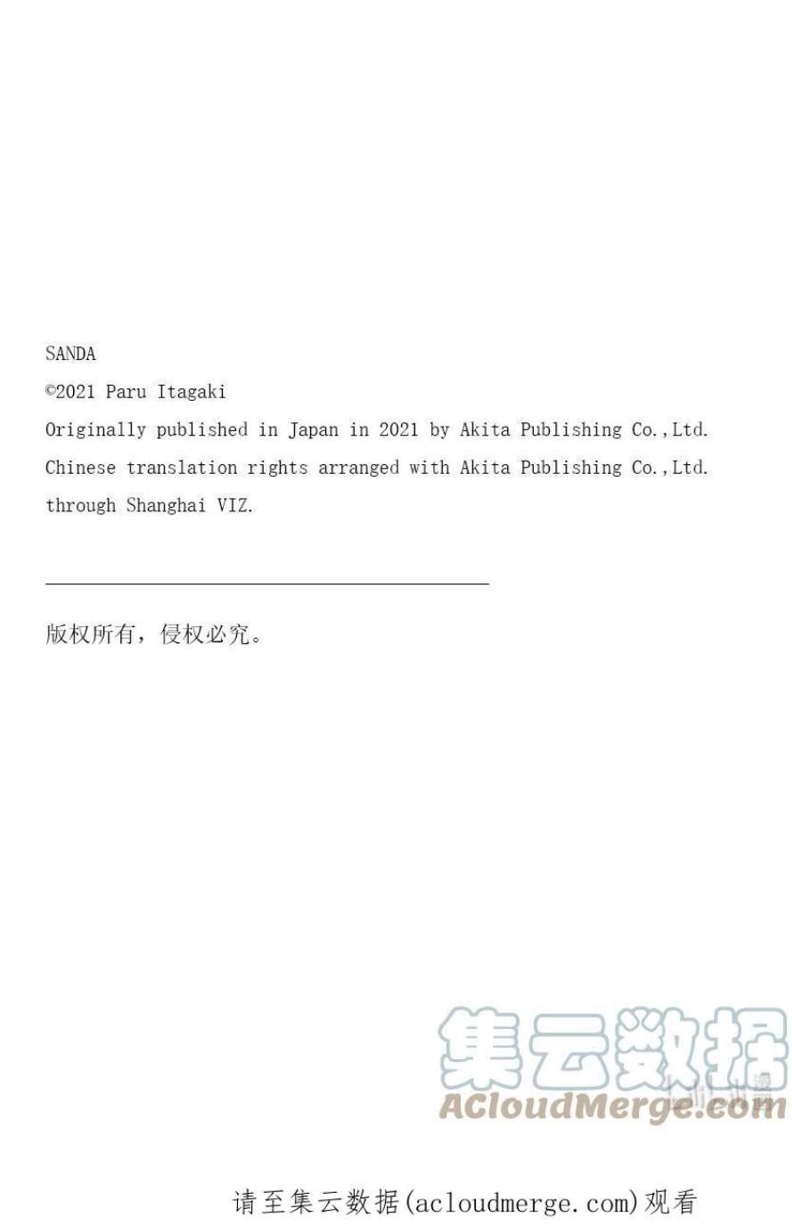 SANDA40 打破镜面，倒映出无数个自己