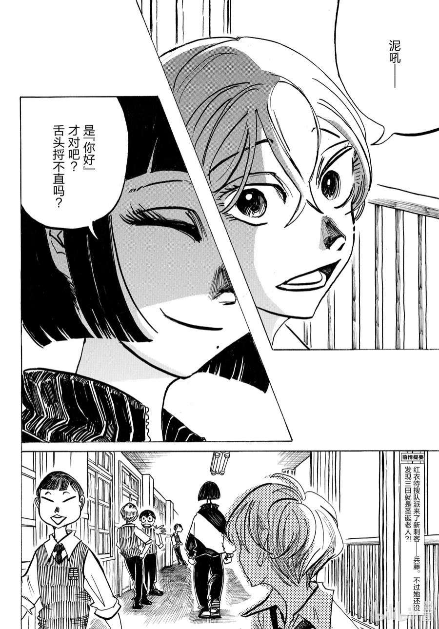 SANDA46 热情地握手吧