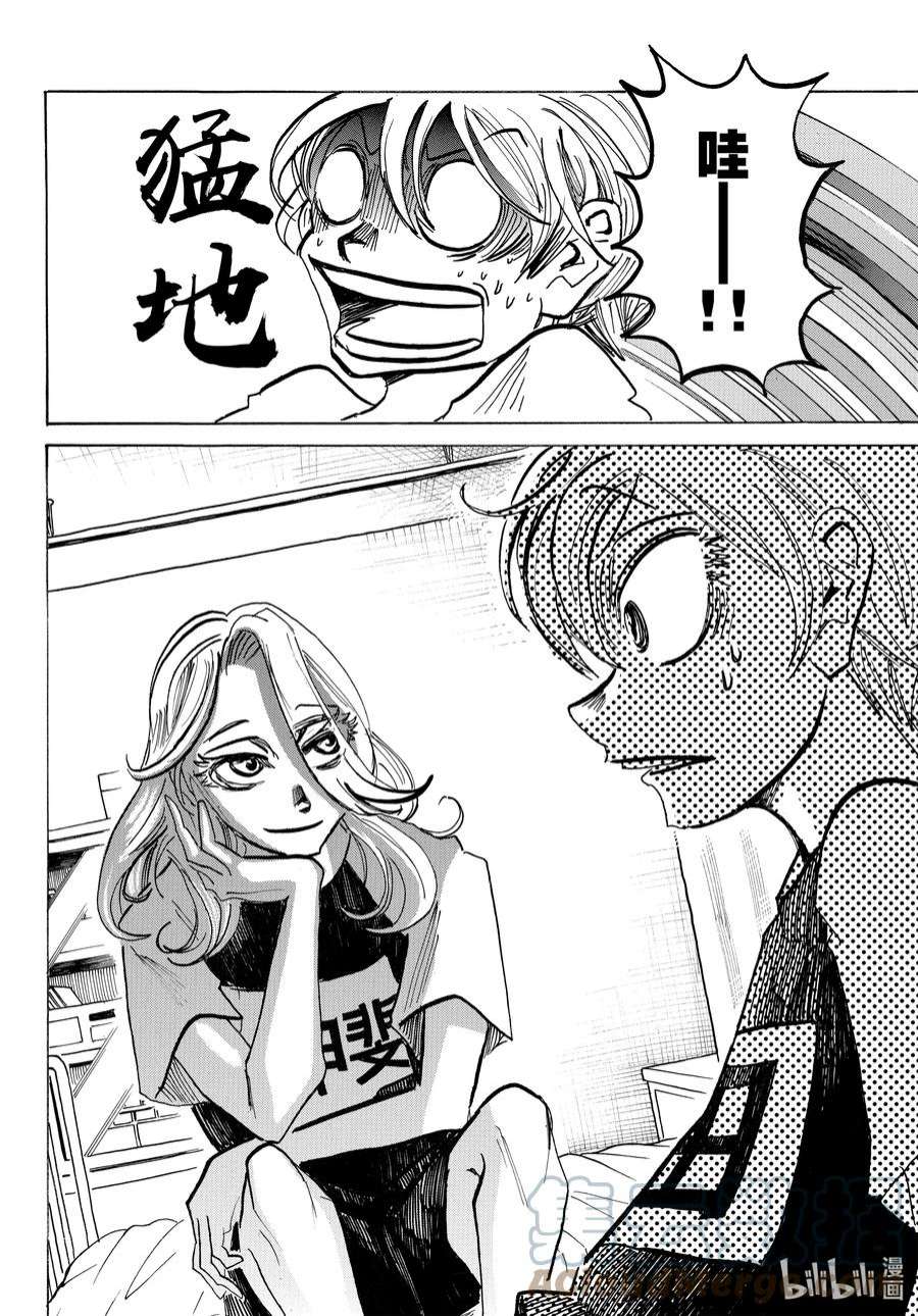 SANDA48 希望你的头上长出角来