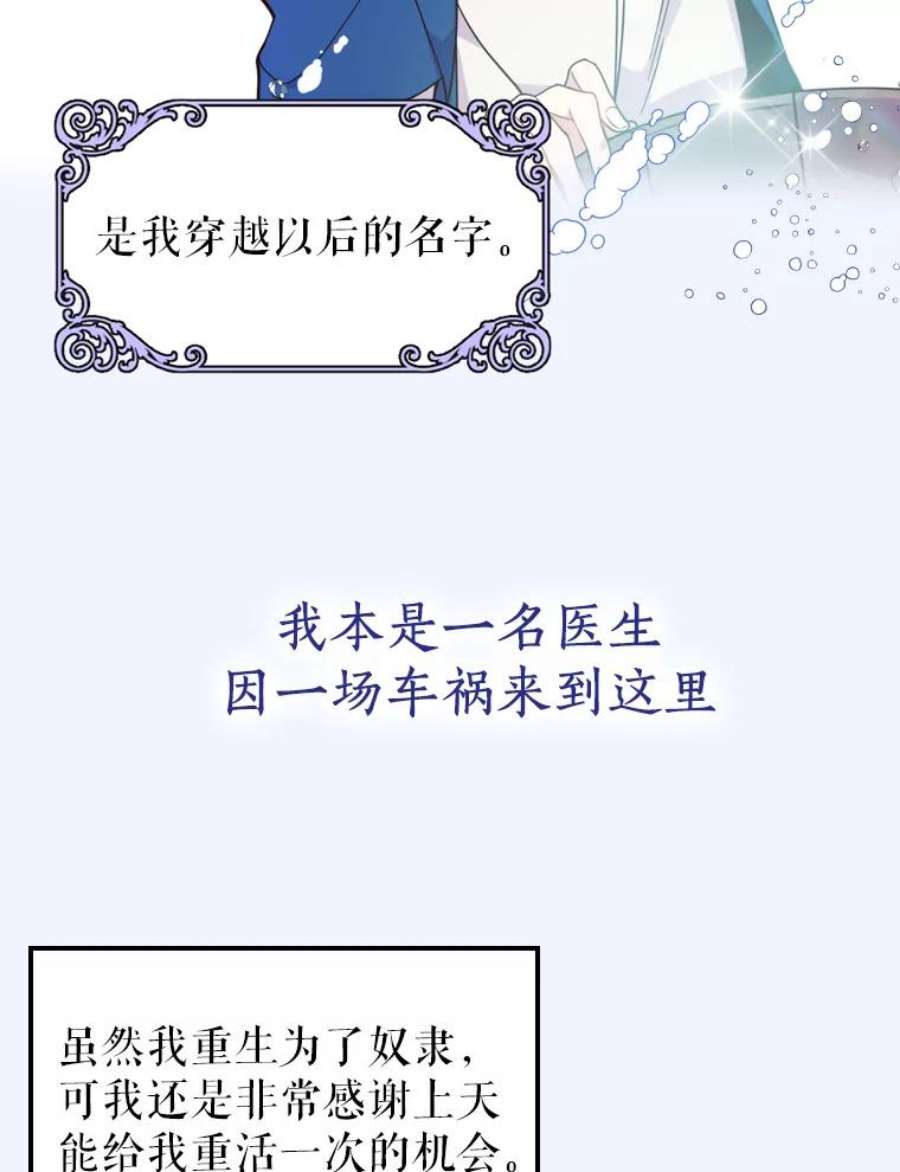 比阿特丽丝剧情预告