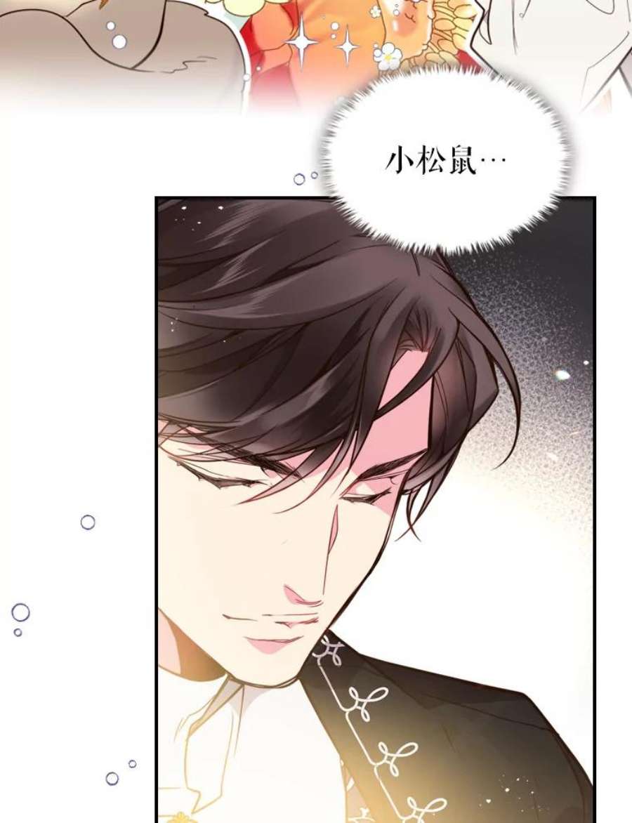 比阿特丽丝剧情预告