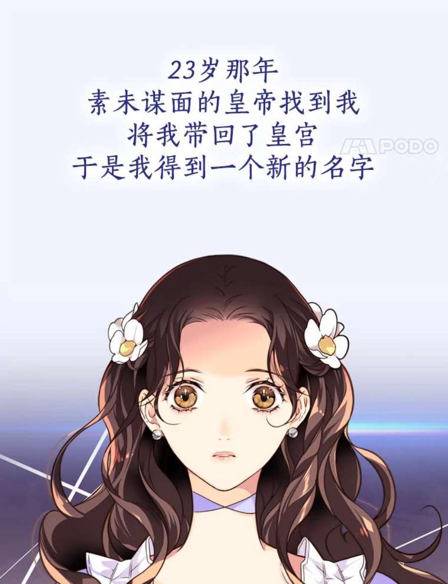 比阿特丽丝剧情预告