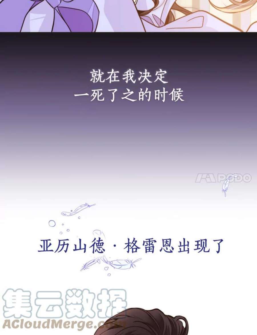 比阿特丽丝剧情预告