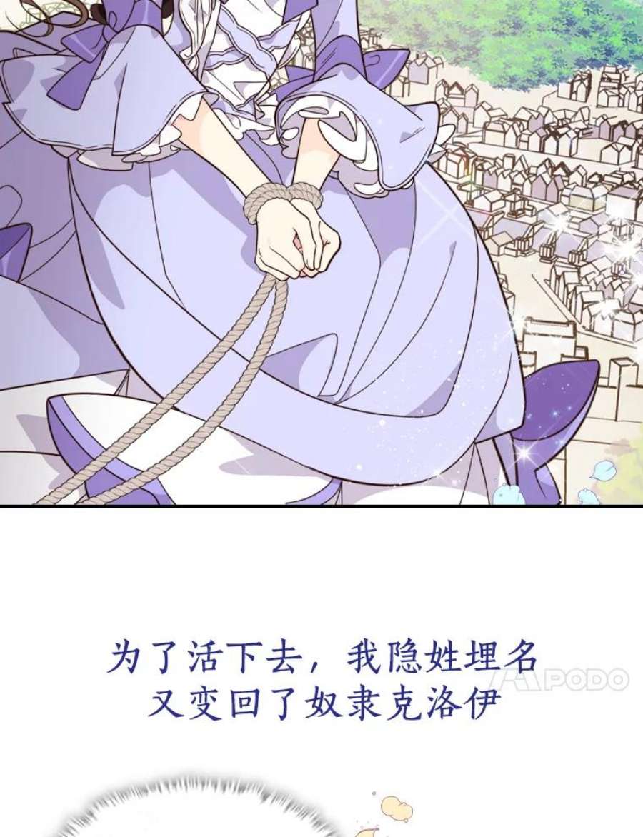 比阿特丽丝剧情预告