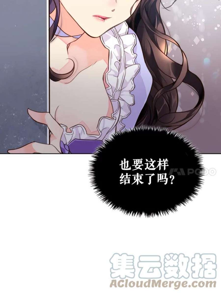 比阿特丽丝0.序章
