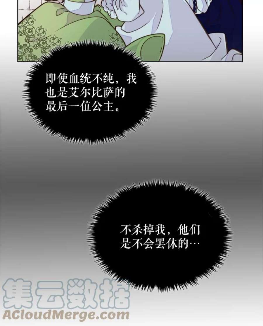 比阿特丽丝0.序章