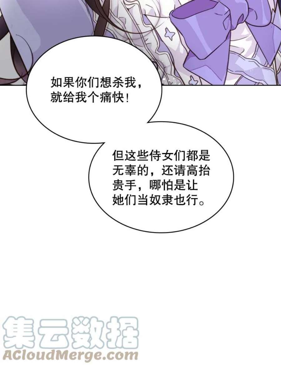比阿特丽丝0.序章