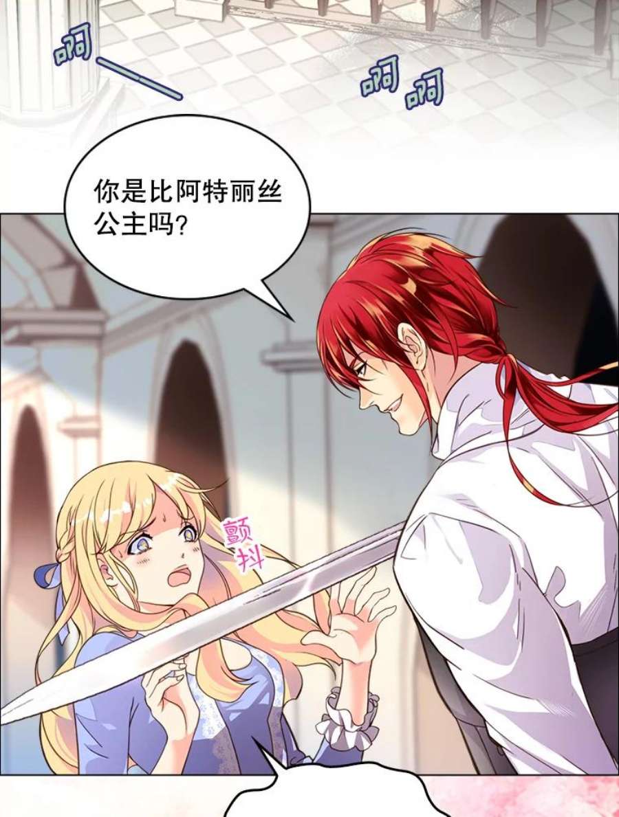 比阿特丽丝0.序章
