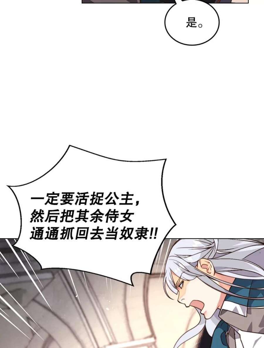 比阿特丽丝1.背叛
