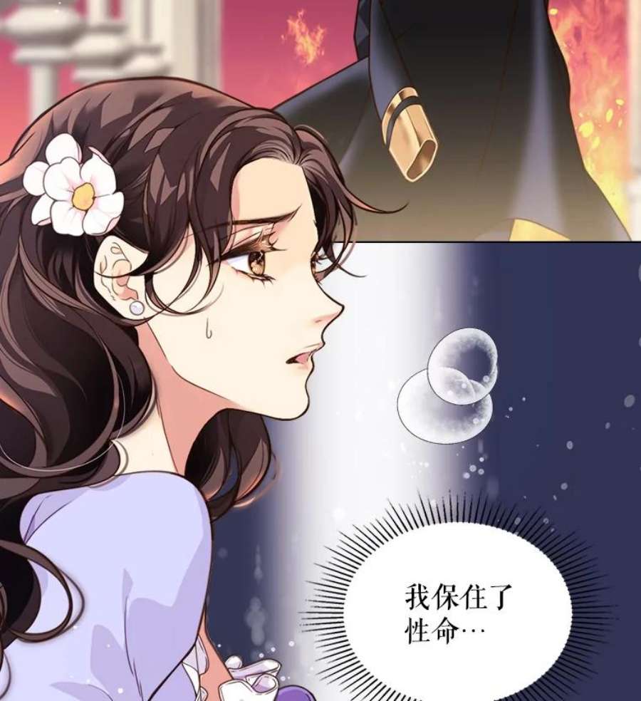 比阿特丽丝1.背叛