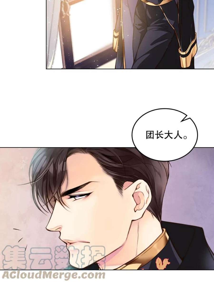 比阿特丽丝1.背叛