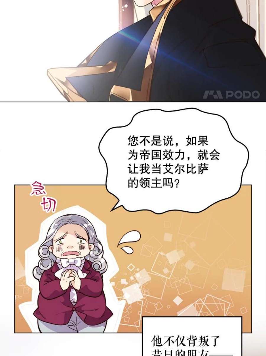 比阿特丽丝1.背叛