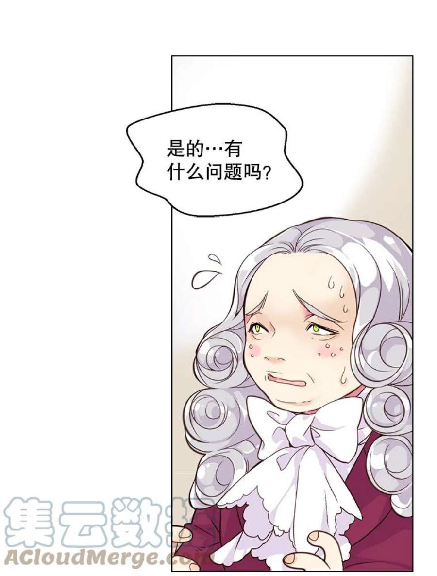 比阿特丽丝1.背叛