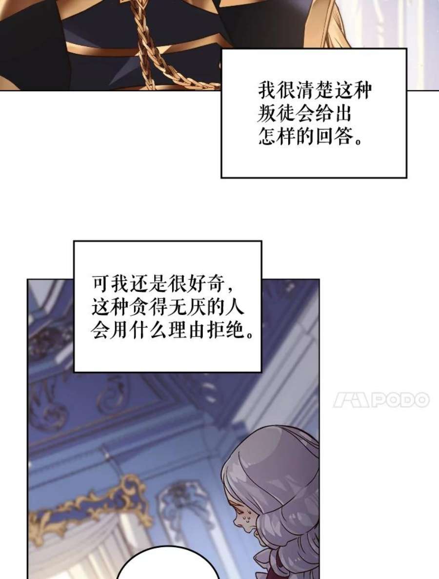 比阿特丽丝1.背叛