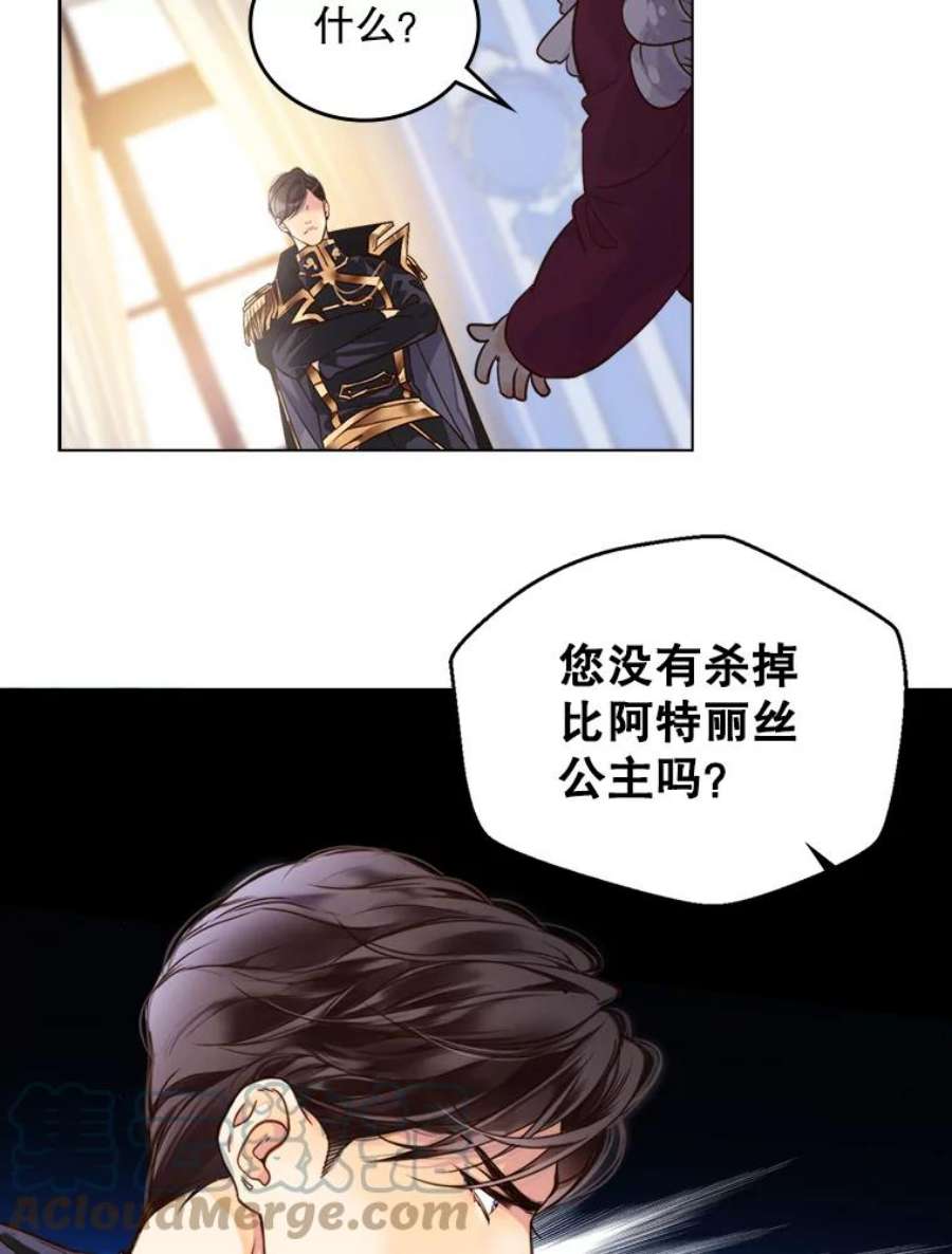 比阿特丽丝1.背叛
