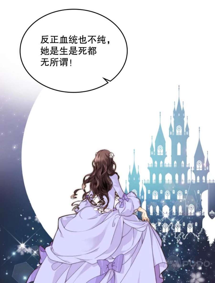 比阿特丽丝1.背叛