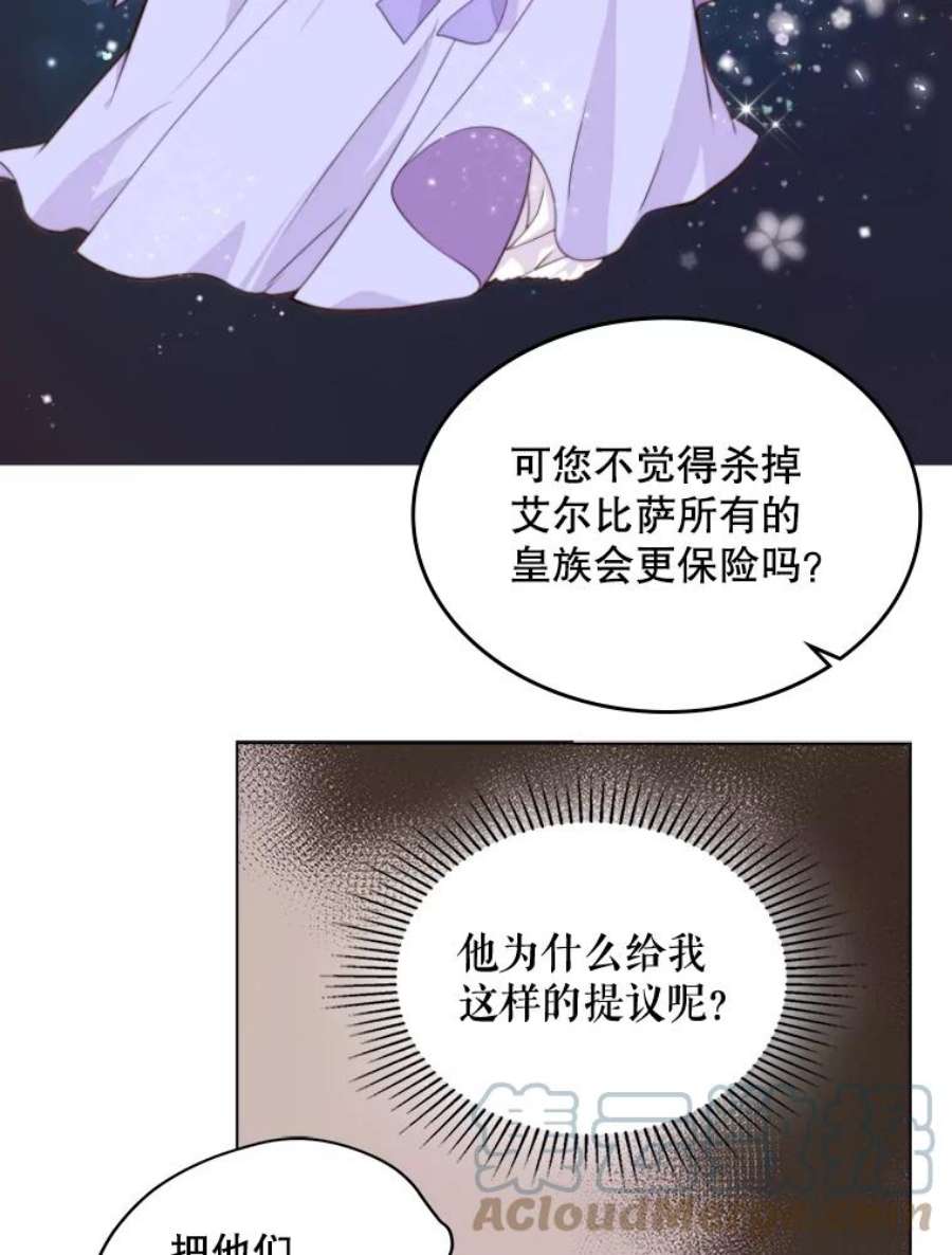 比阿特丽丝1.背叛