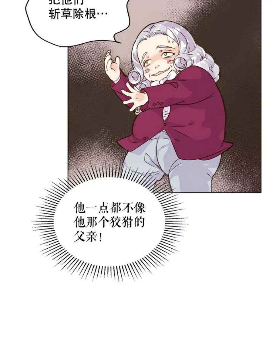 比阿特丽丝1.背叛