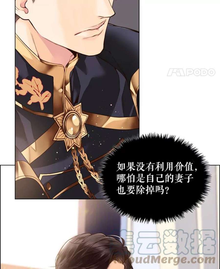 比阿特丽丝1.背叛
