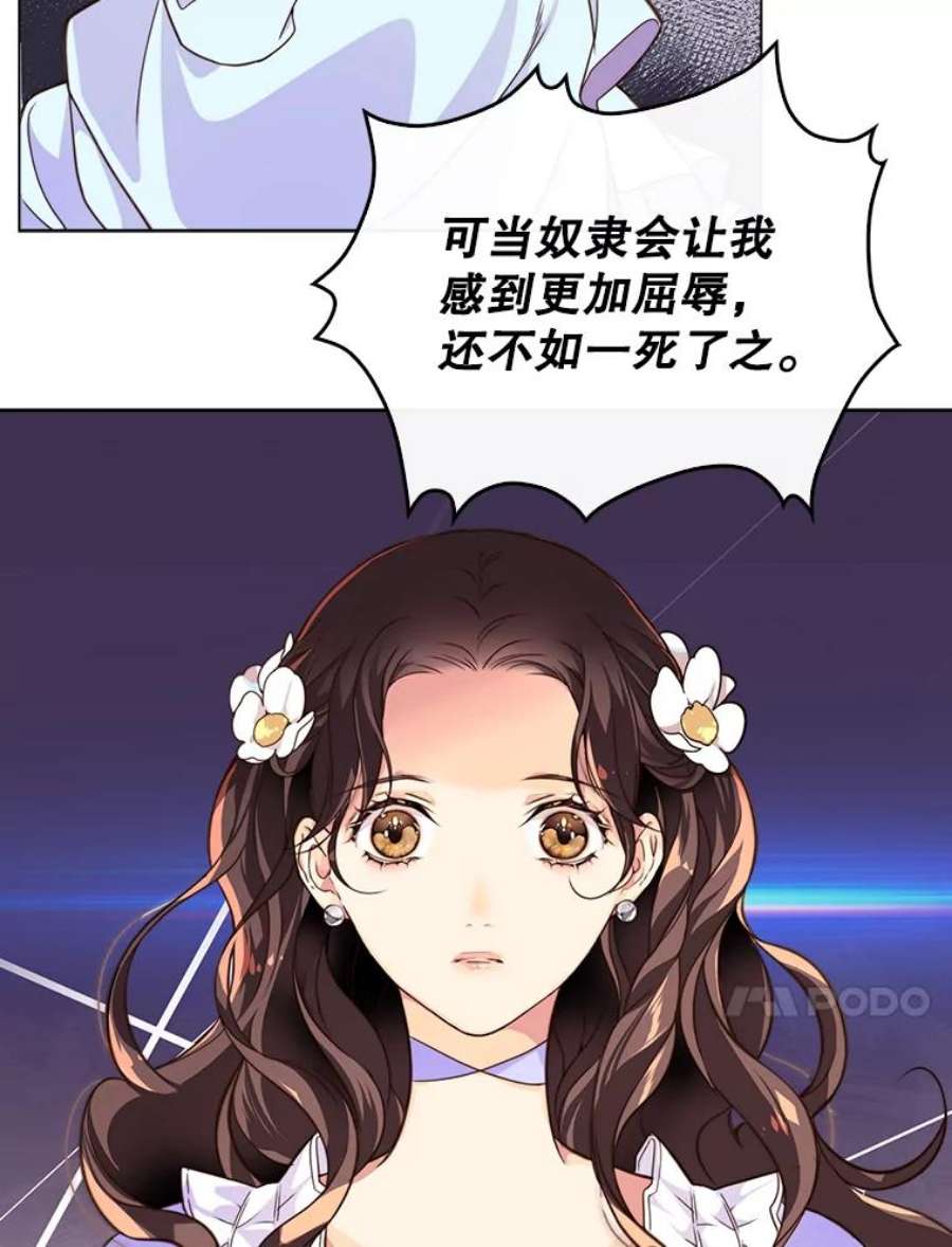 比阿特丽丝2.从公主到奴隶