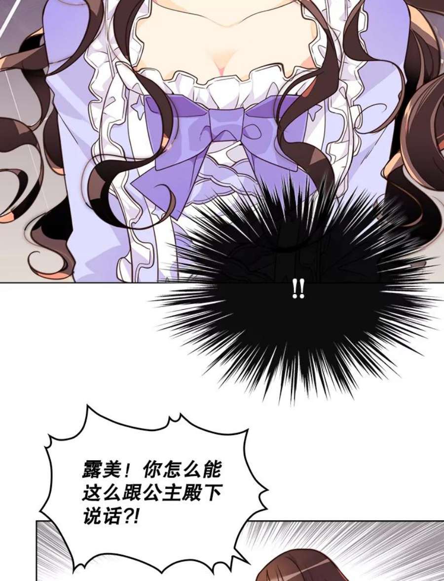 比阿特丽丝2.从公主到奴隶