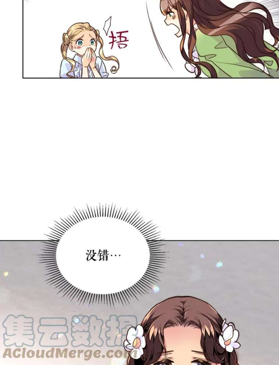 比阿特丽丝2.从公主到奴隶