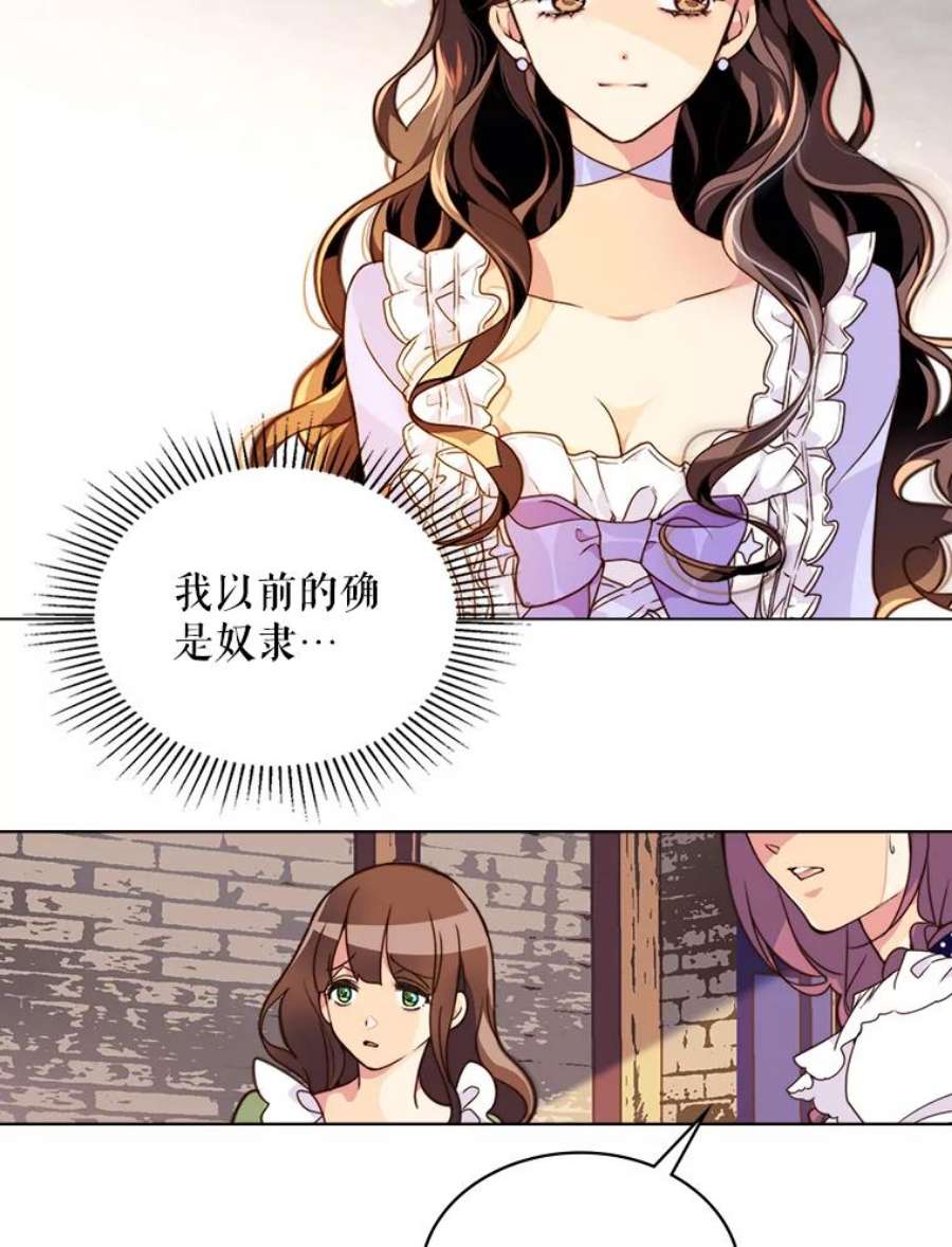 比阿特丽丝2.从公主到奴隶