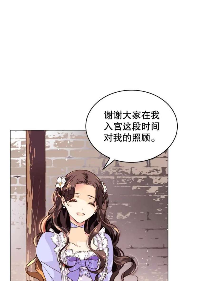 比阿特丽丝2.从公主到奴隶