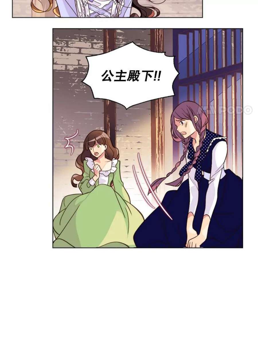 比阿特丽丝2.从公主到奴隶