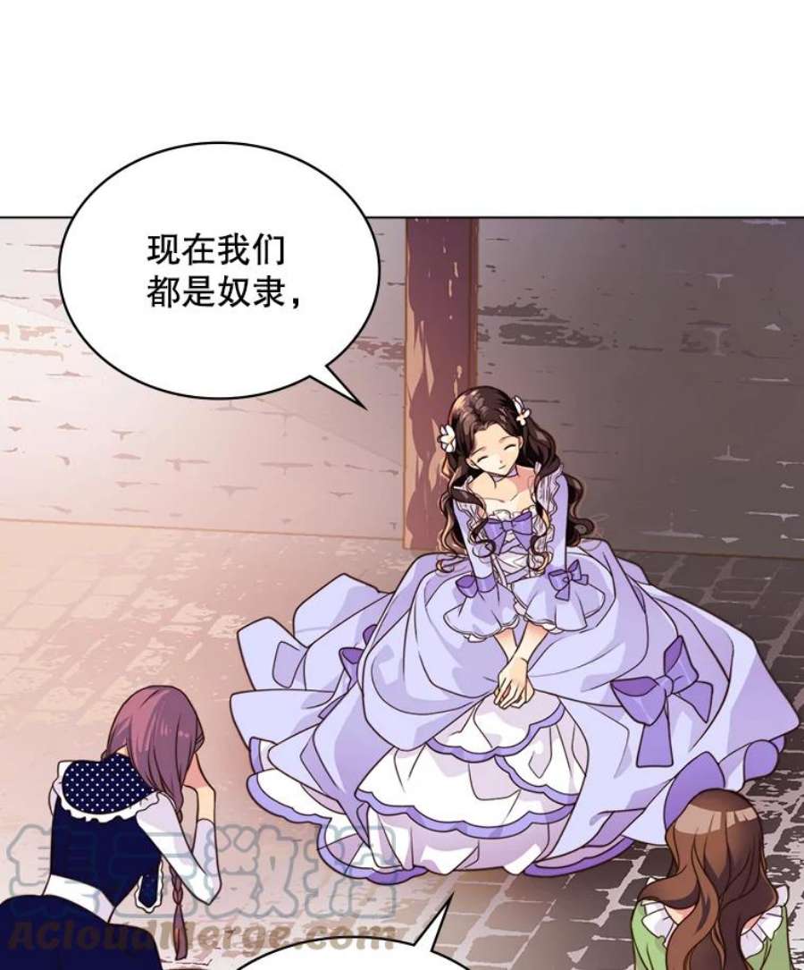 比阿特丽丝2.从公主到奴隶