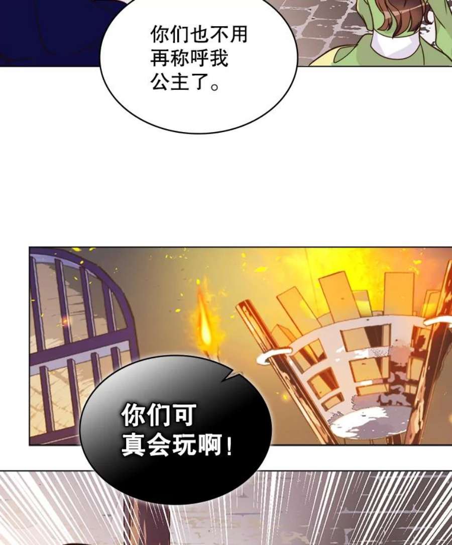 比阿特丽丝2.从公主到奴隶