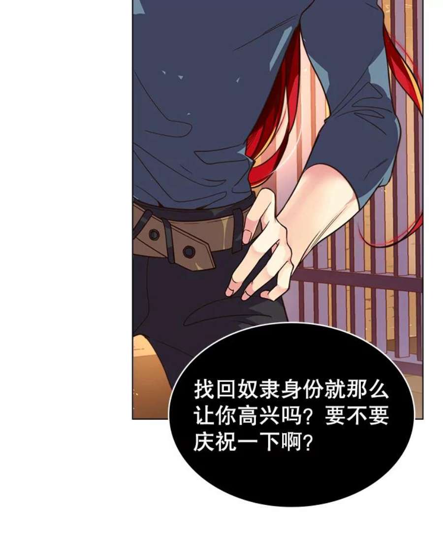 比阿特丽丝2.从公主到奴隶