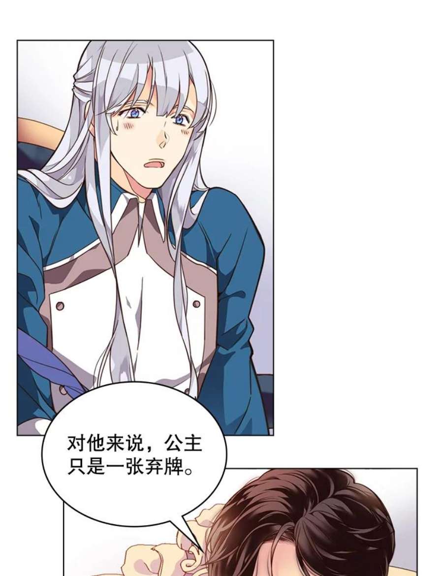 比阿特丽丝2.从公主到奴隶