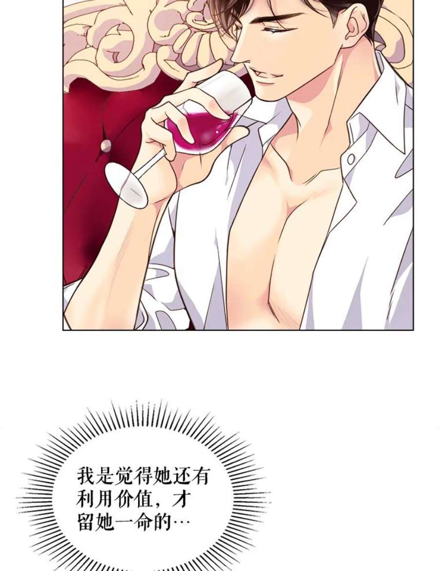 比阿特丽丝2.从公主到奴隶