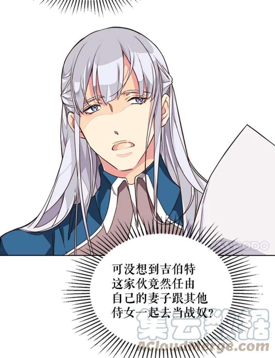 比阿特丽丝2.从公主到奴隶
