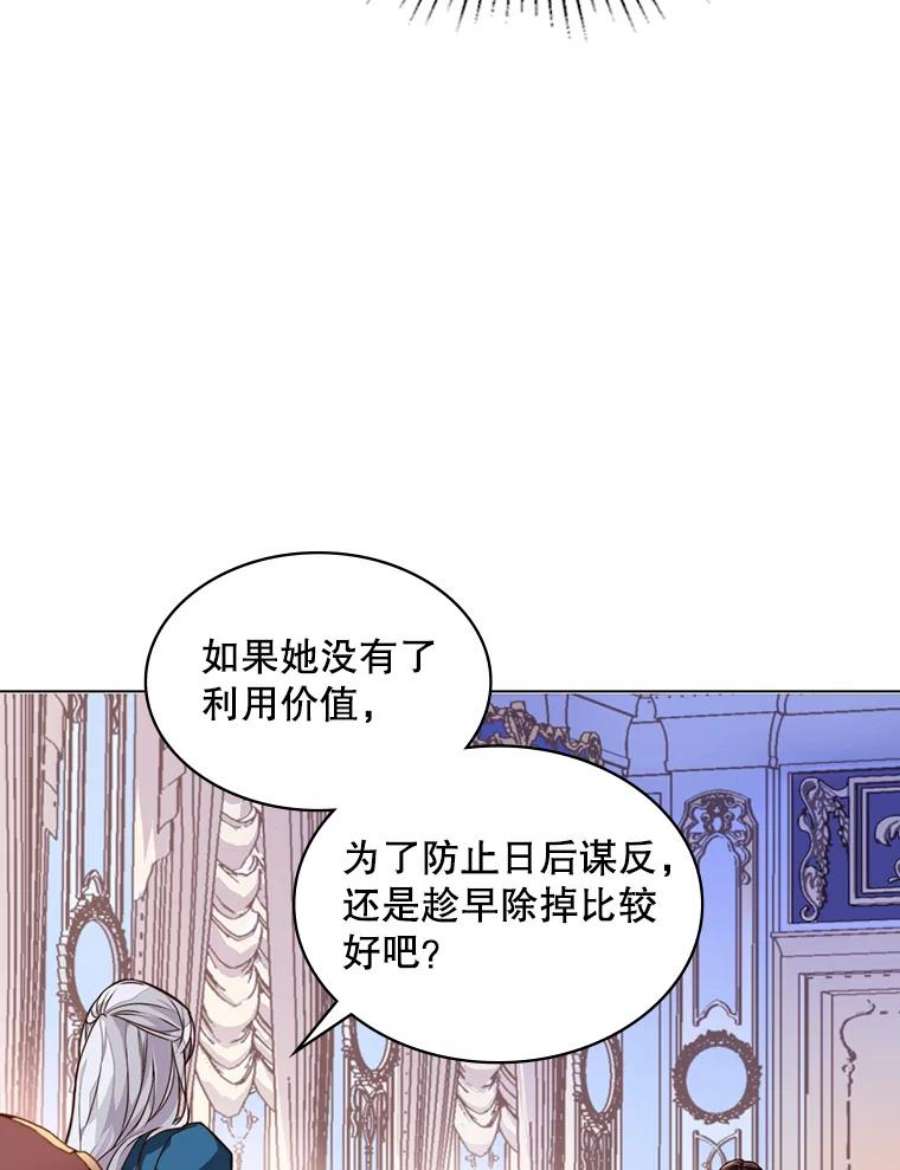 比阿特丽丝2.从公主到奴隶