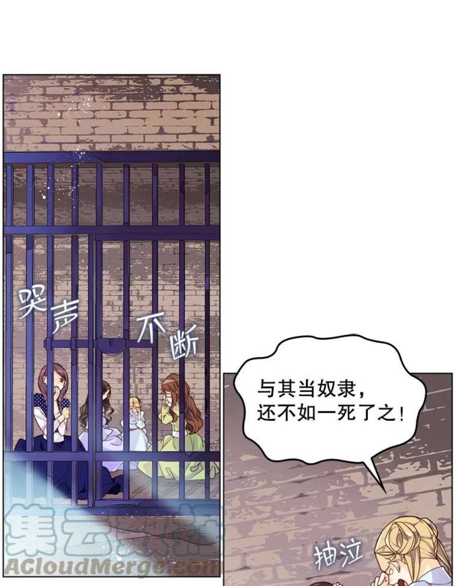 比阿特丽丝2.从公主到奴隶