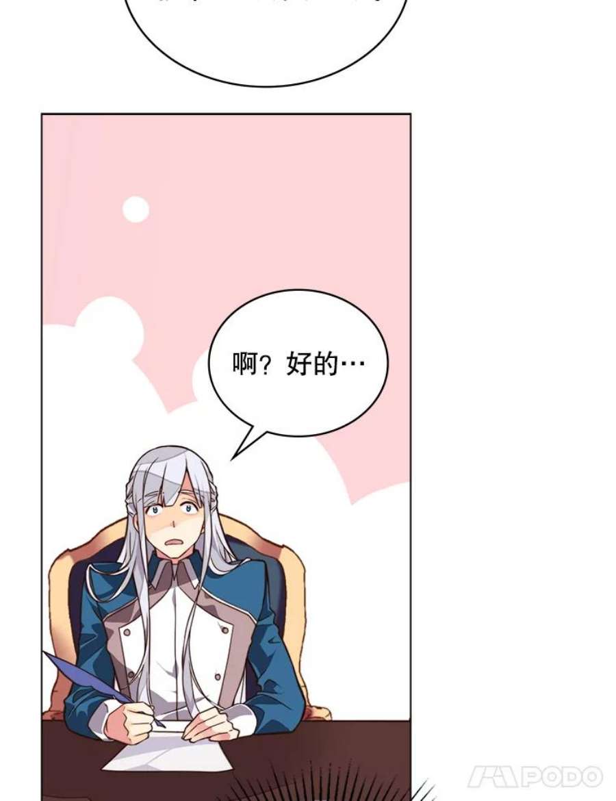 比阿特丽丝2.从公主到奴隶