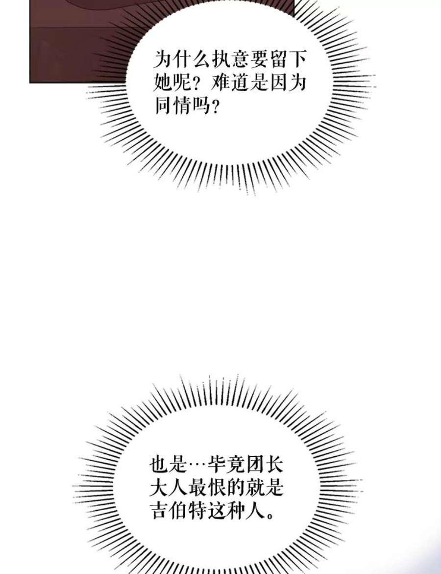 比阿特丽丝2.从公主到奴隶