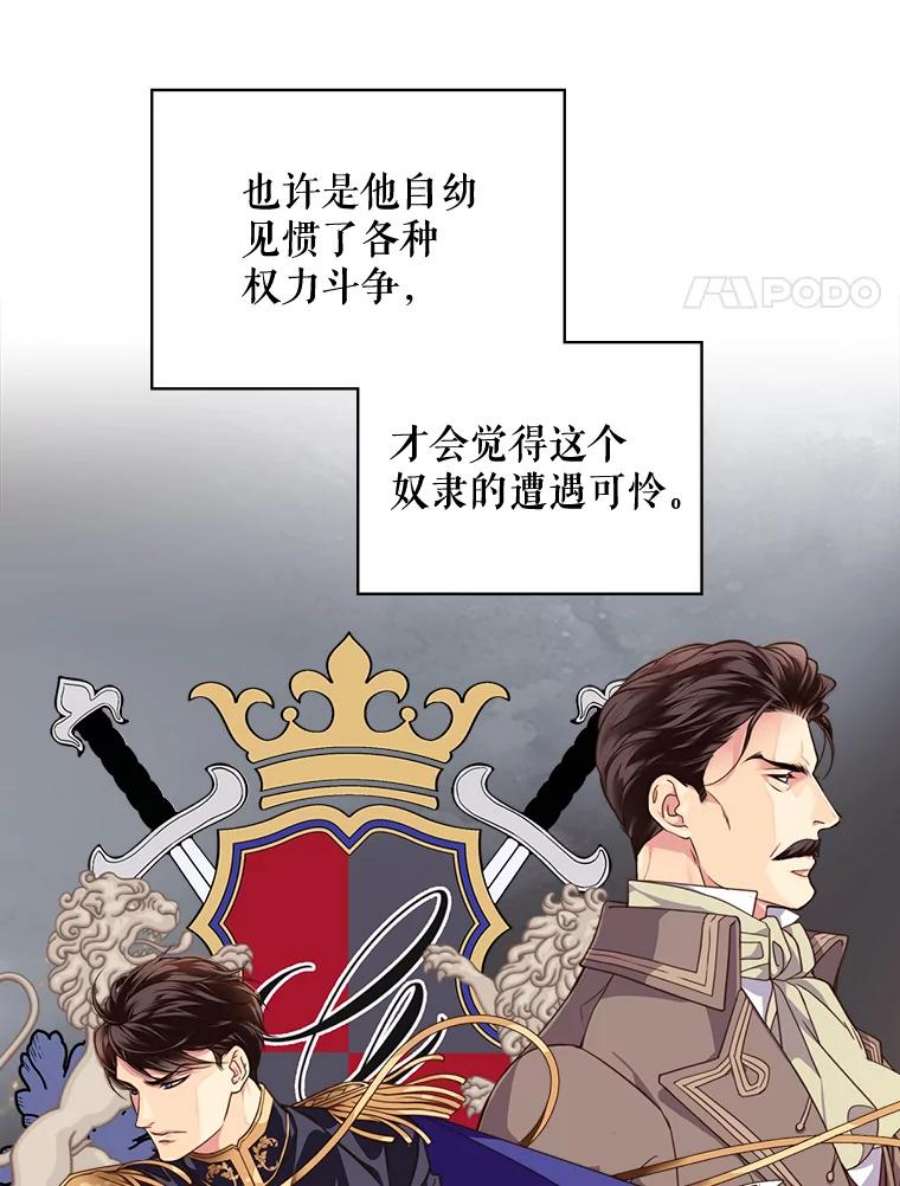比阿特丽丝2.从公主到奴隶