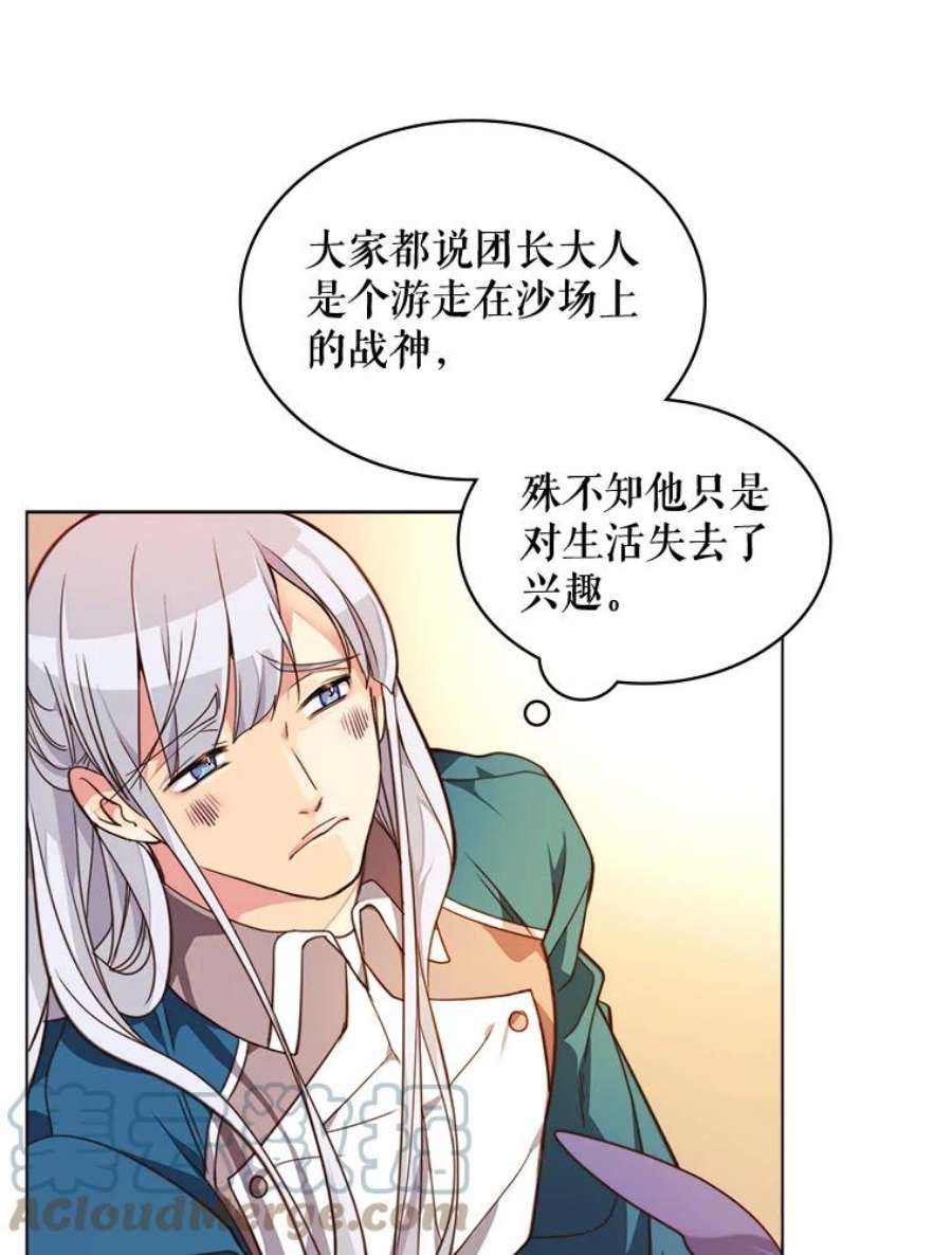 比阿特丽丝2.从公主到奴隶