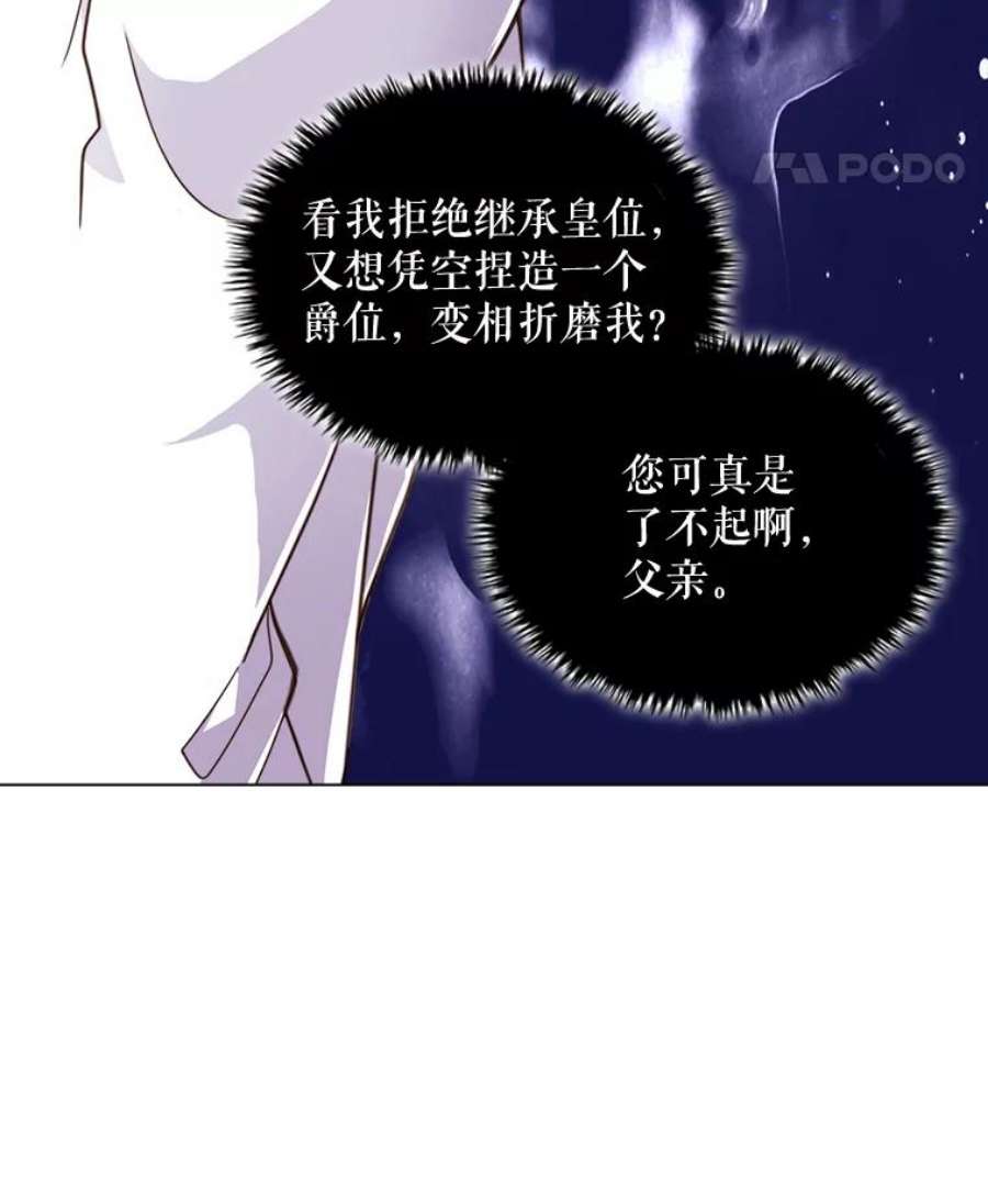比阿特丽丝2.从公主到奴隶