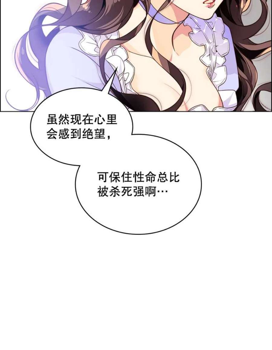 比阿特丽丝2.从公主到奴隶