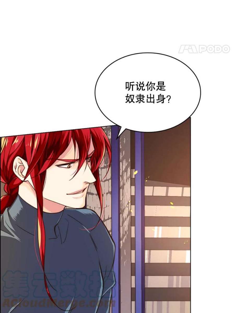 比阿特丽丝2.从公主到奴隶