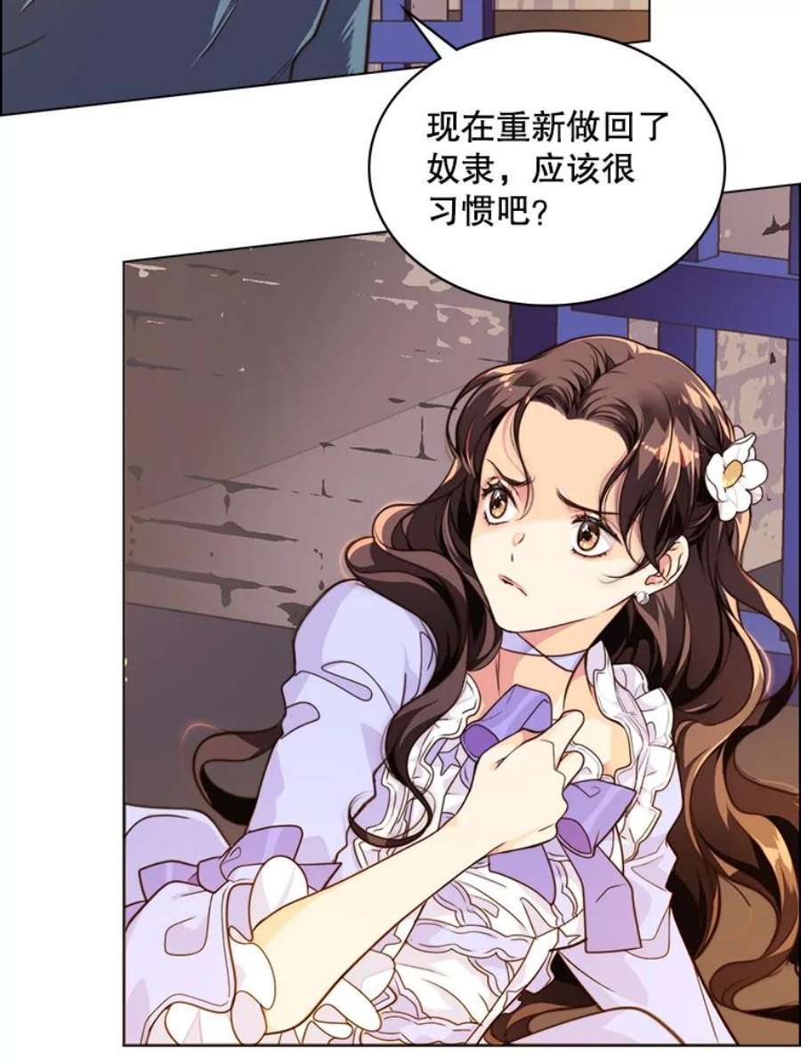 比阿特丽丝2.从公主到奴隶